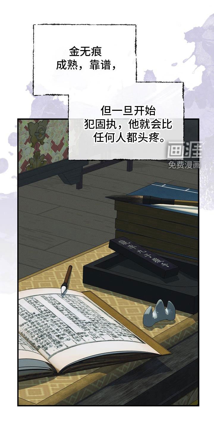 第50章：完蛋了