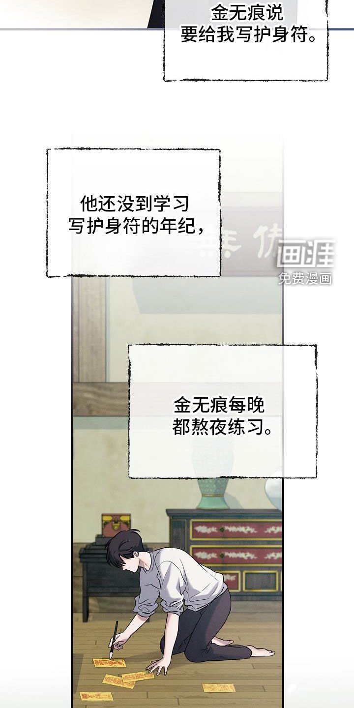 第50章：完蛋了