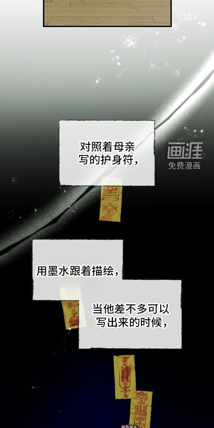 第50章：完蛋了
