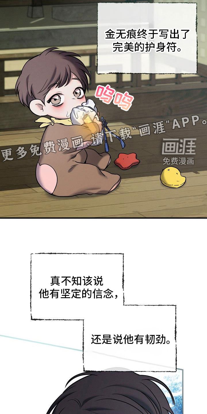 第50章：完蛋了