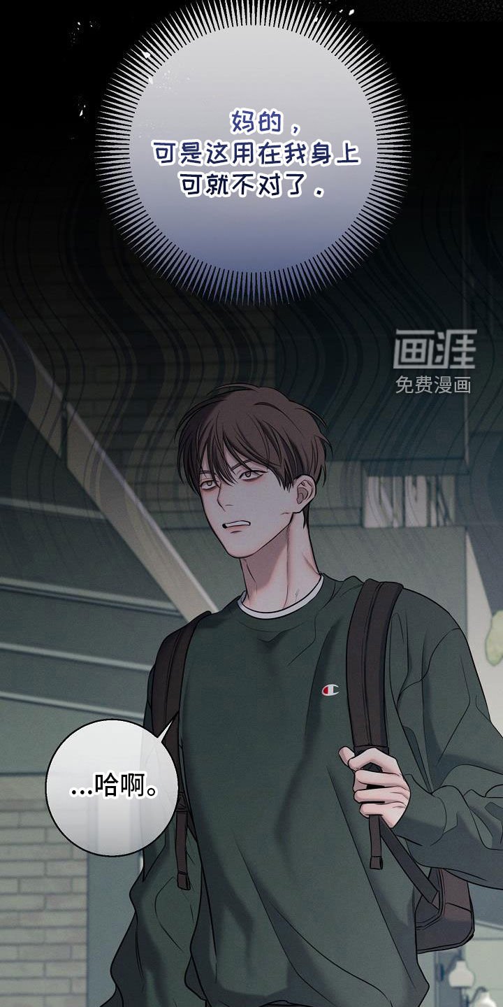 第50章：完蛋了