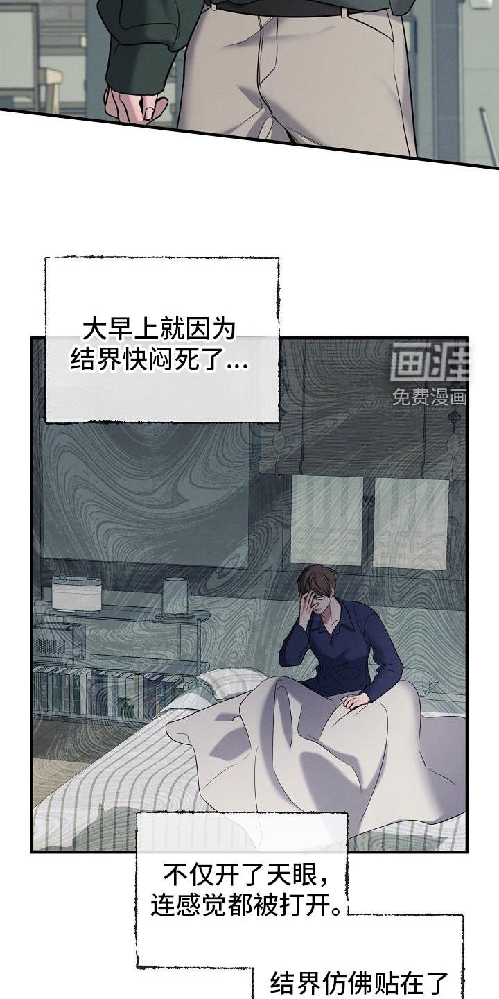 第50章：完蛋了