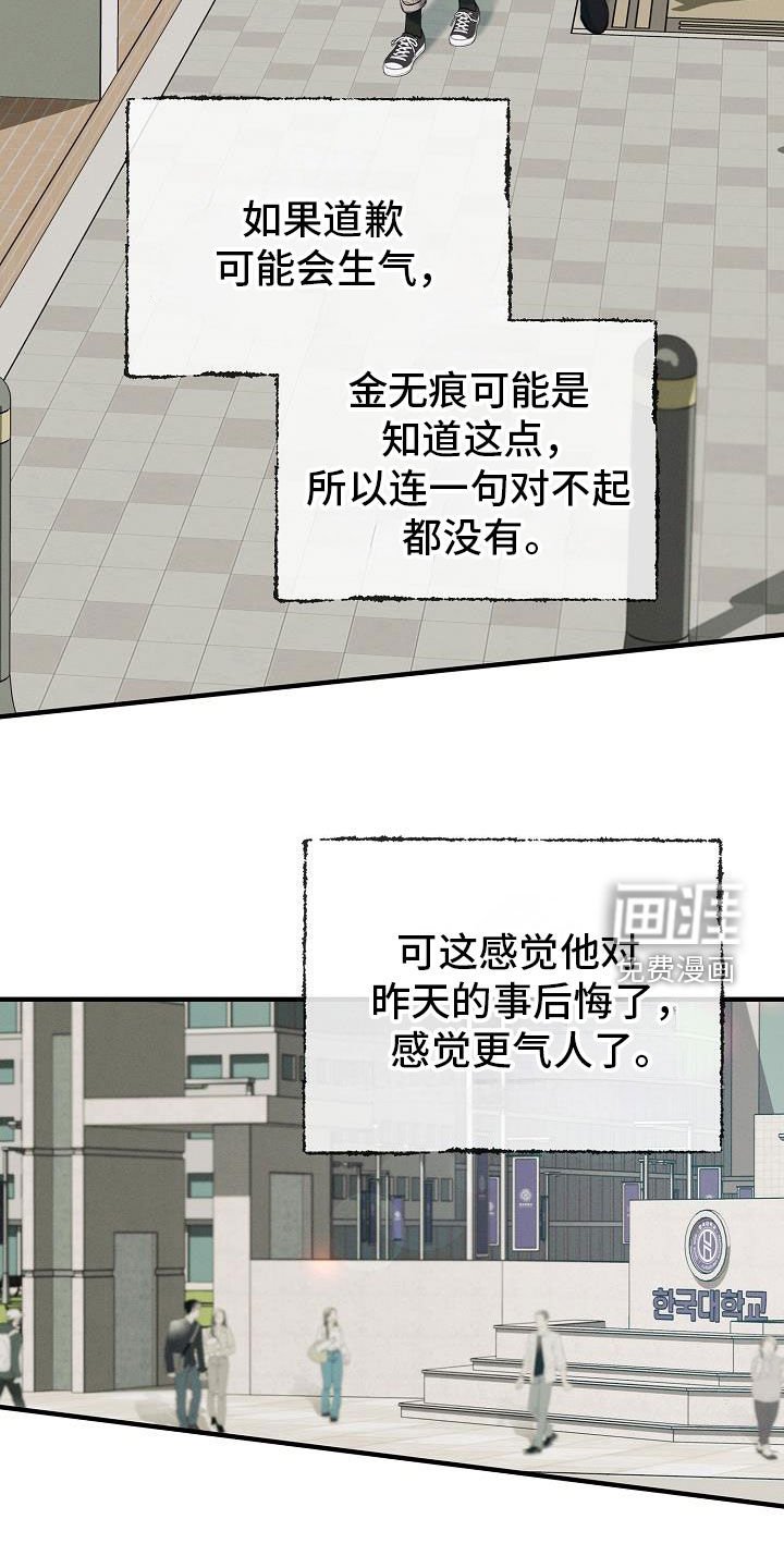 第50章：完蛋了