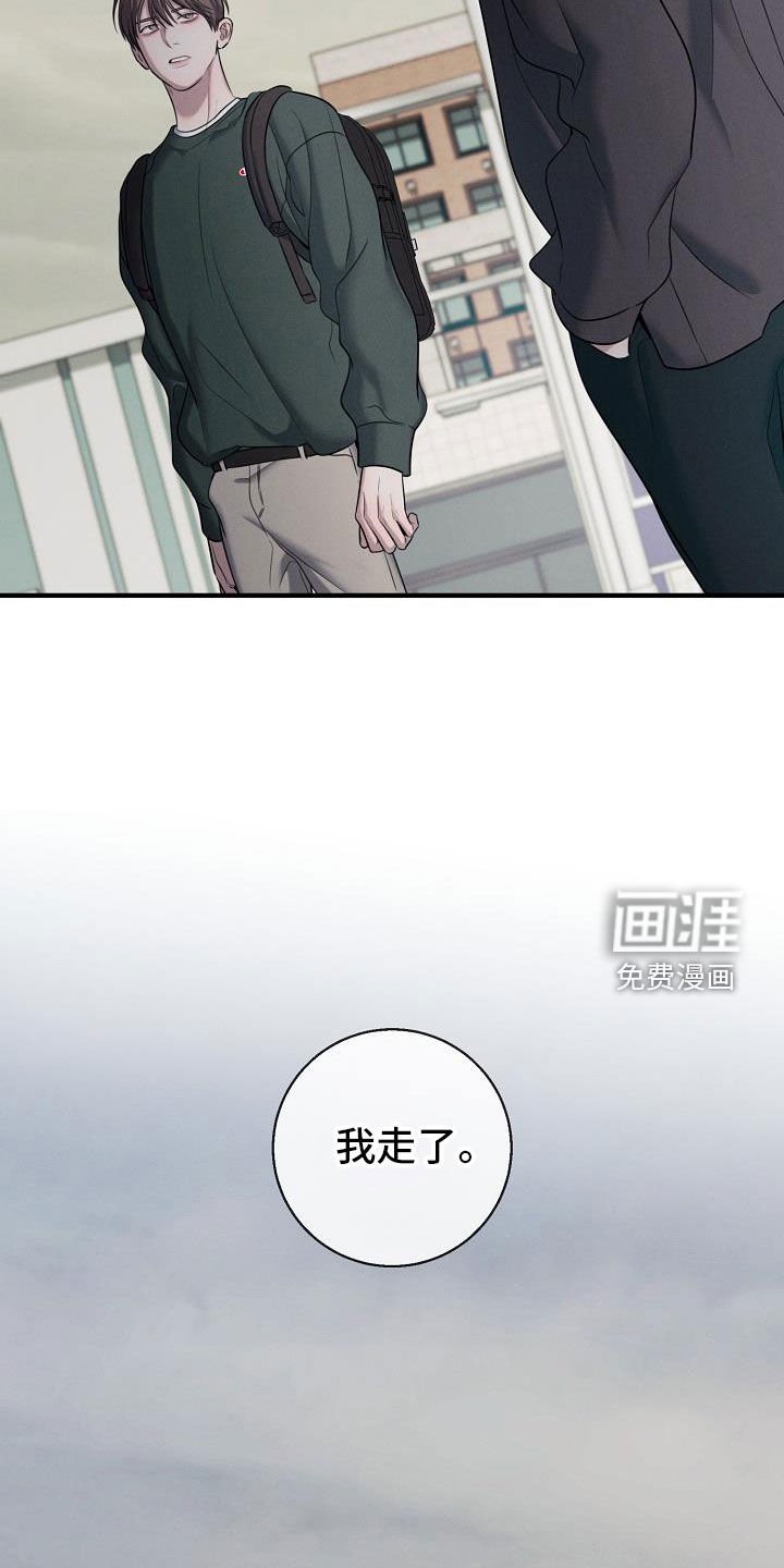 第50章：完蛋了