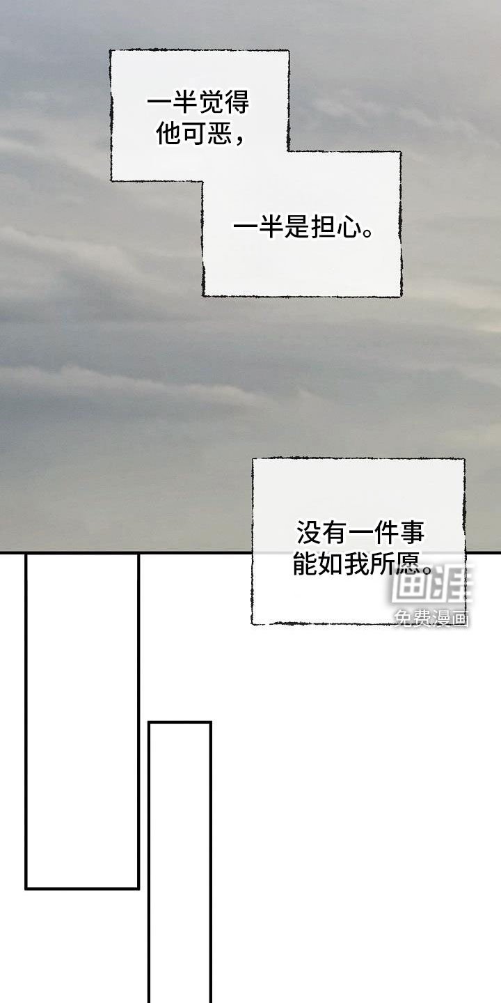 第50章：完蛋了