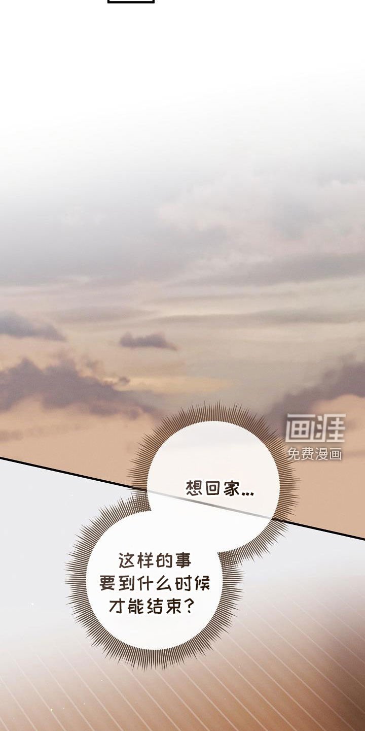 第50章：完蛋了