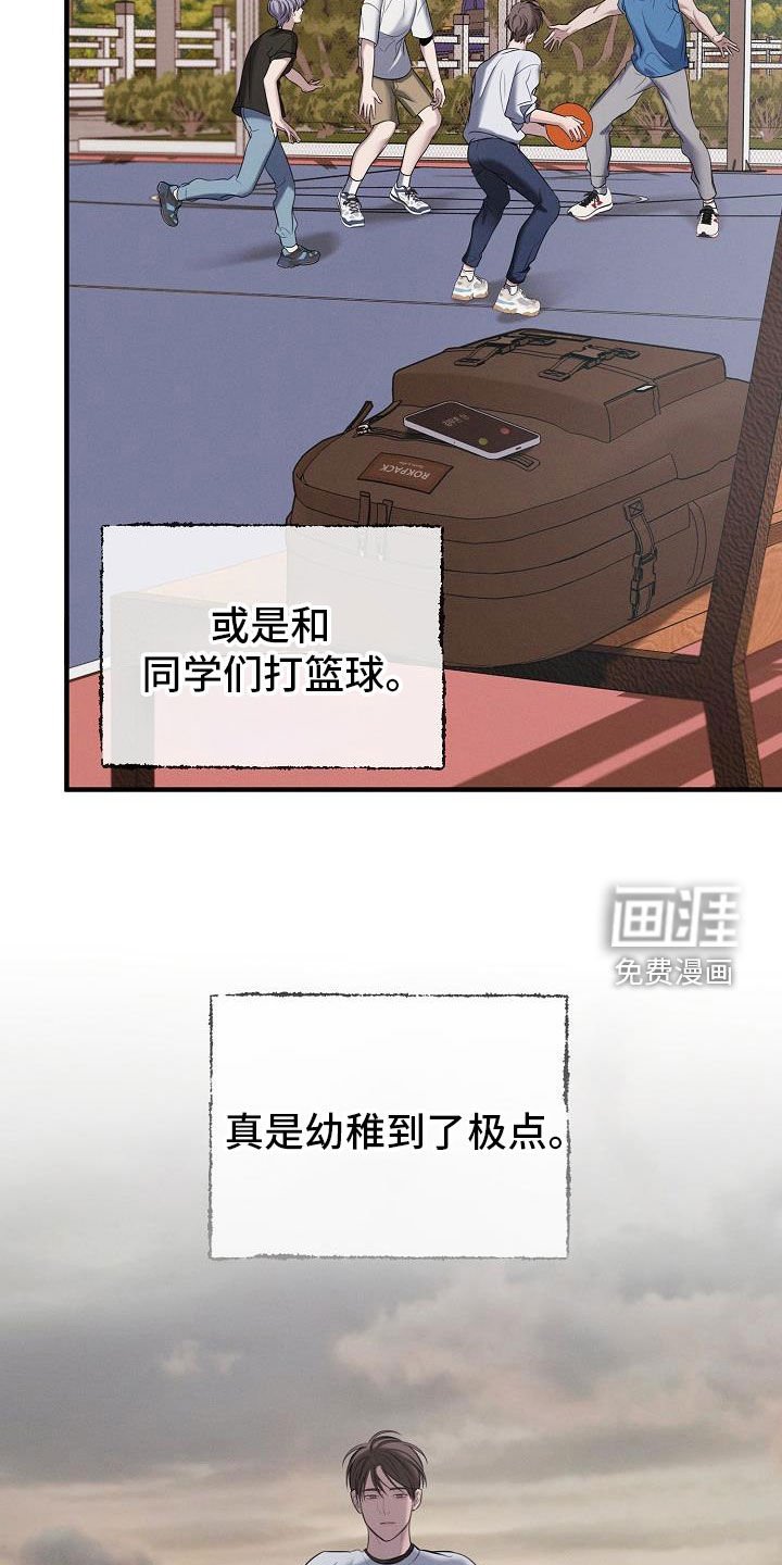 第50章：完蛋了