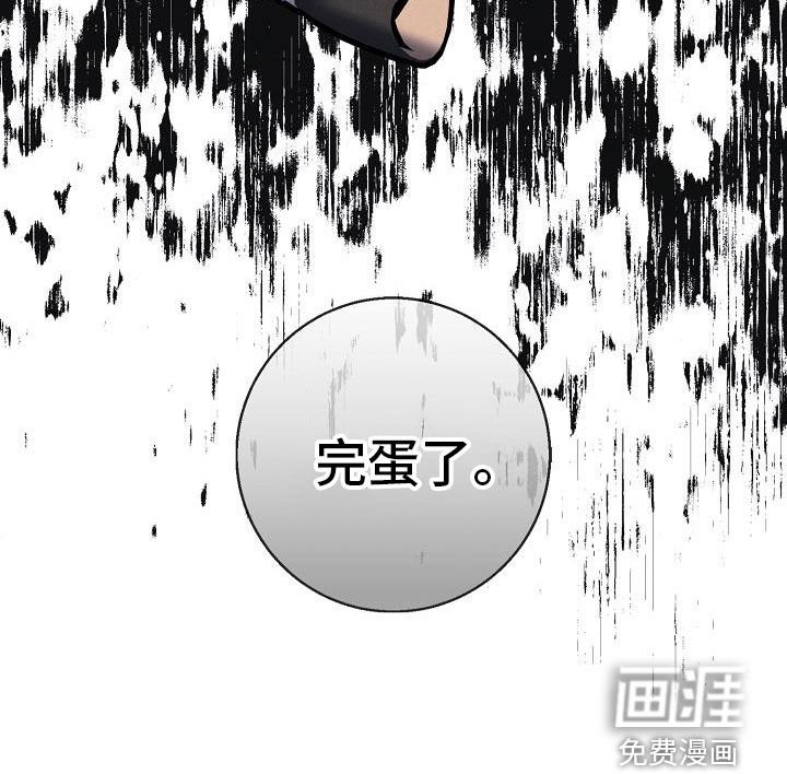 第50章：完蛋了