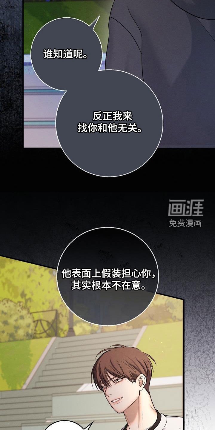 第51章：无所谓