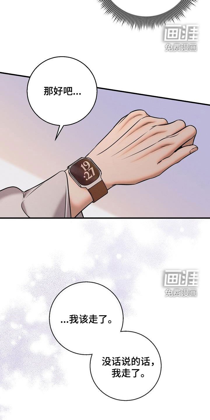第52章：差点死了