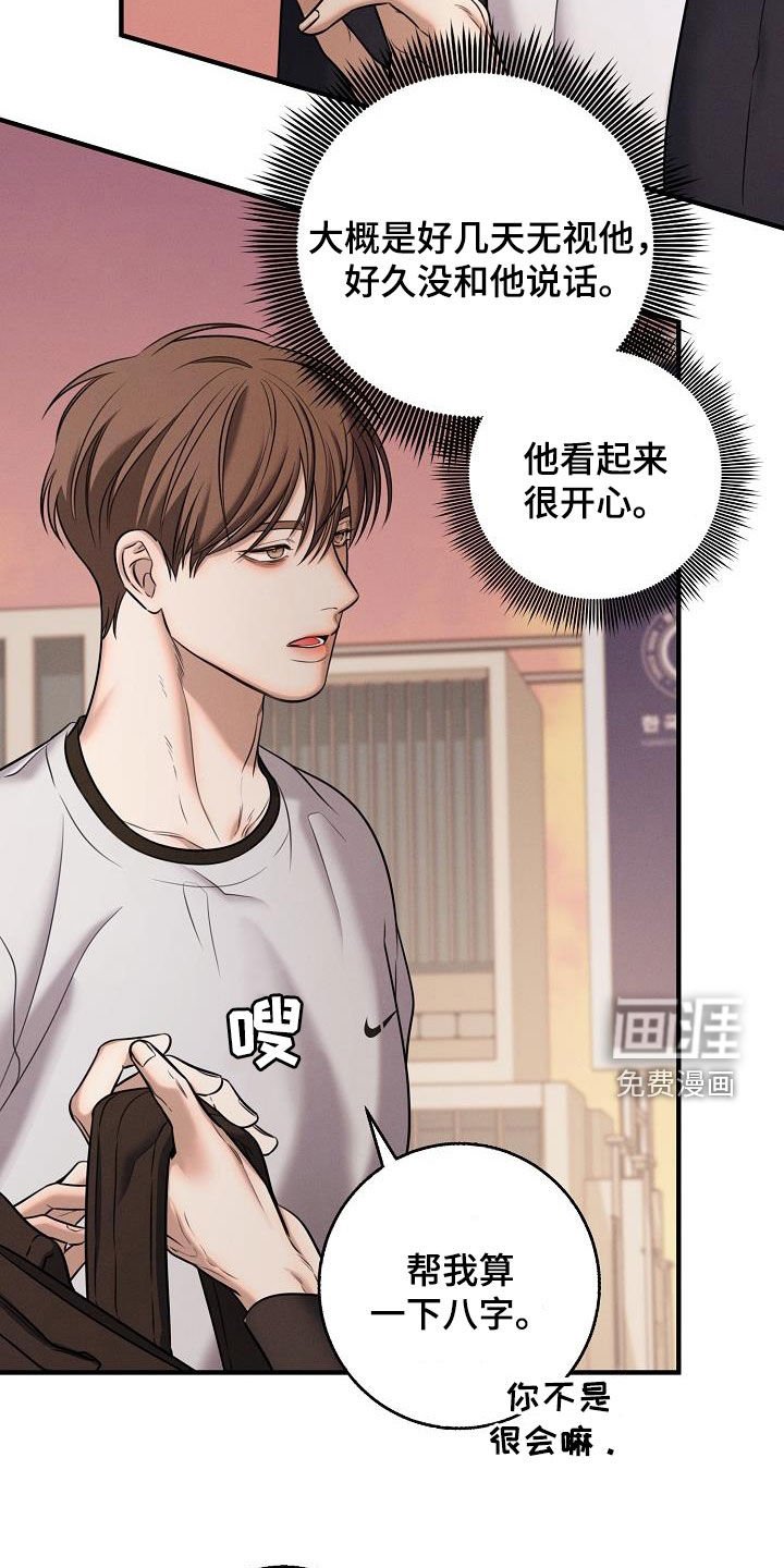 第52章：差点死了