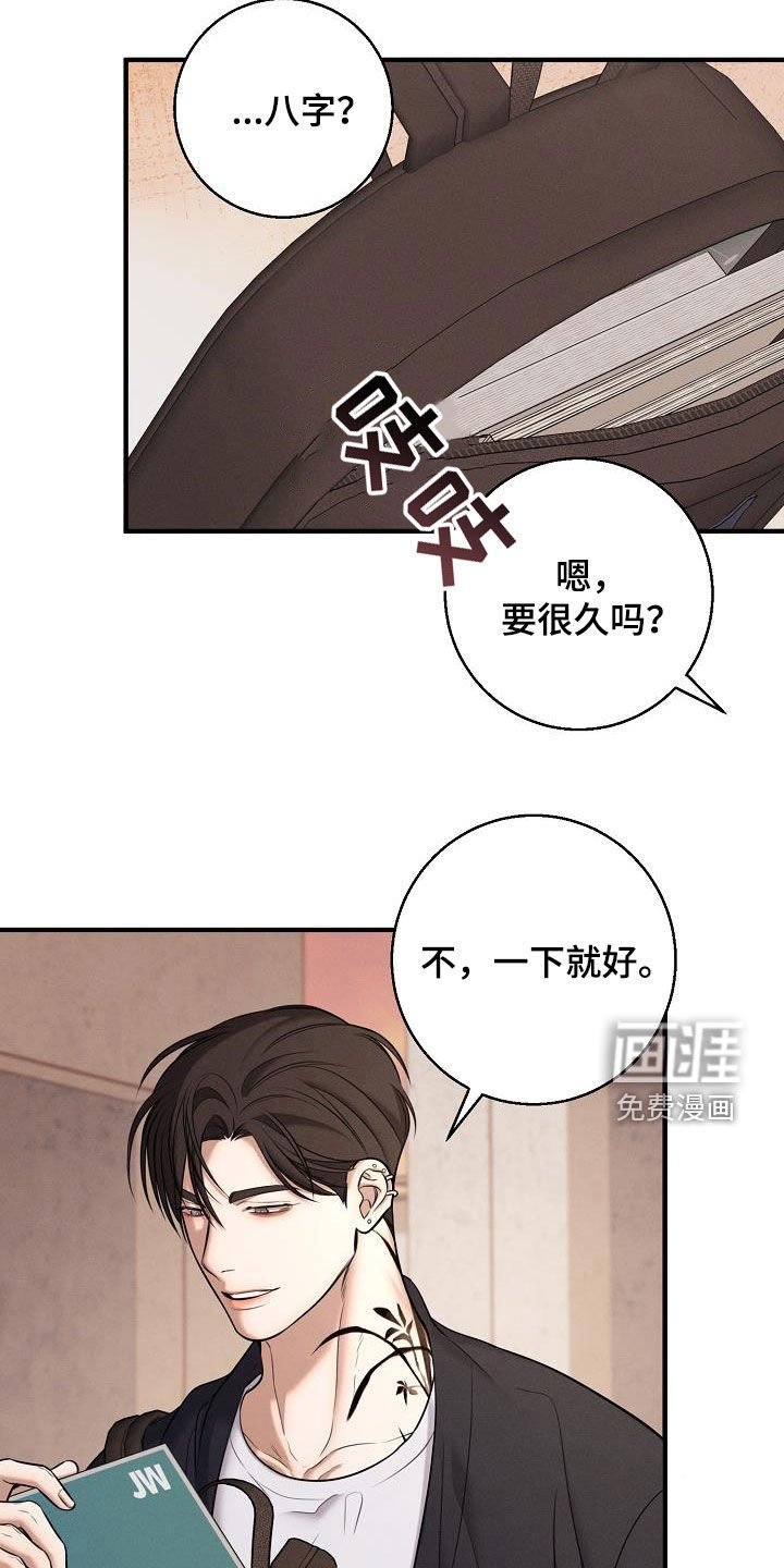 第52章：差点死了