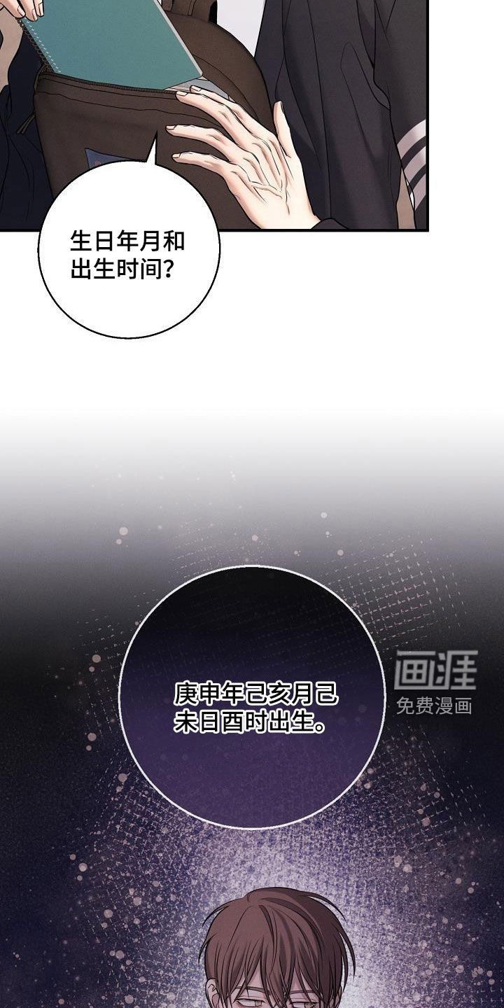 第52章：差点死了