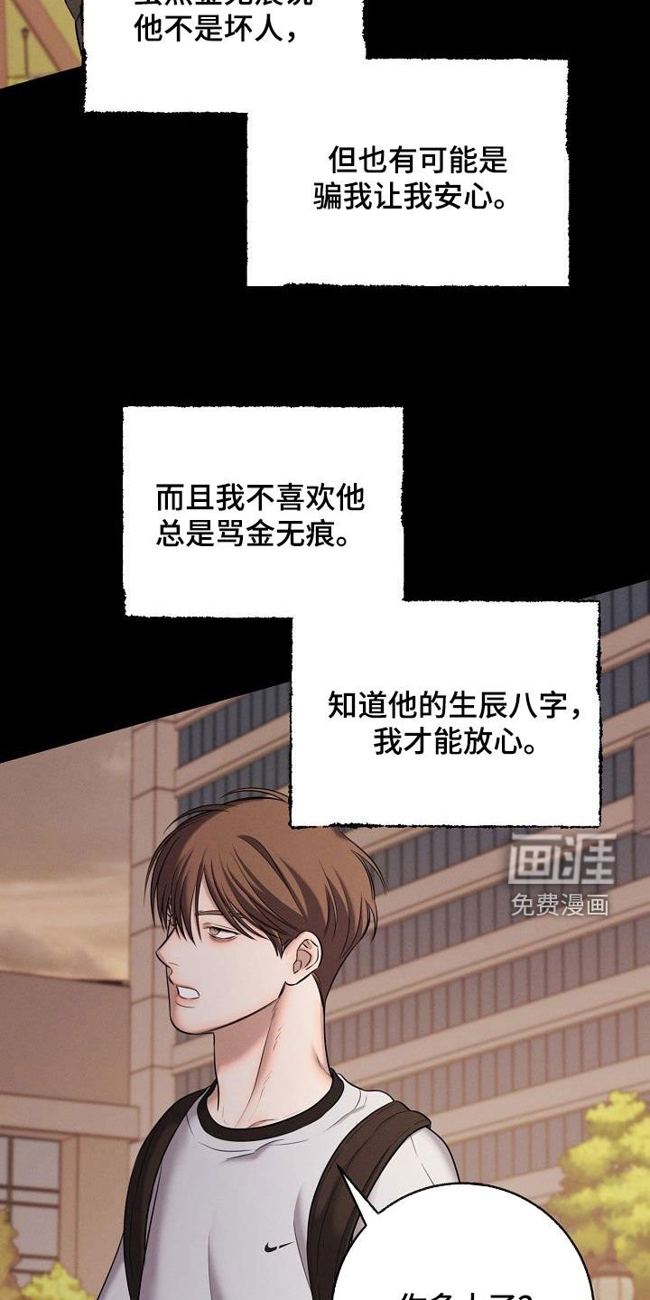 第52章：差点死了