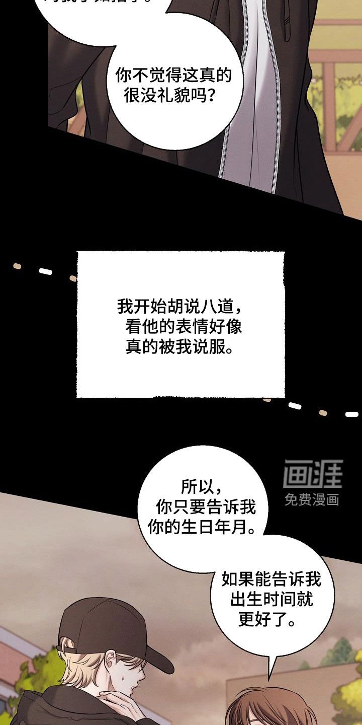 第52章：差点死了