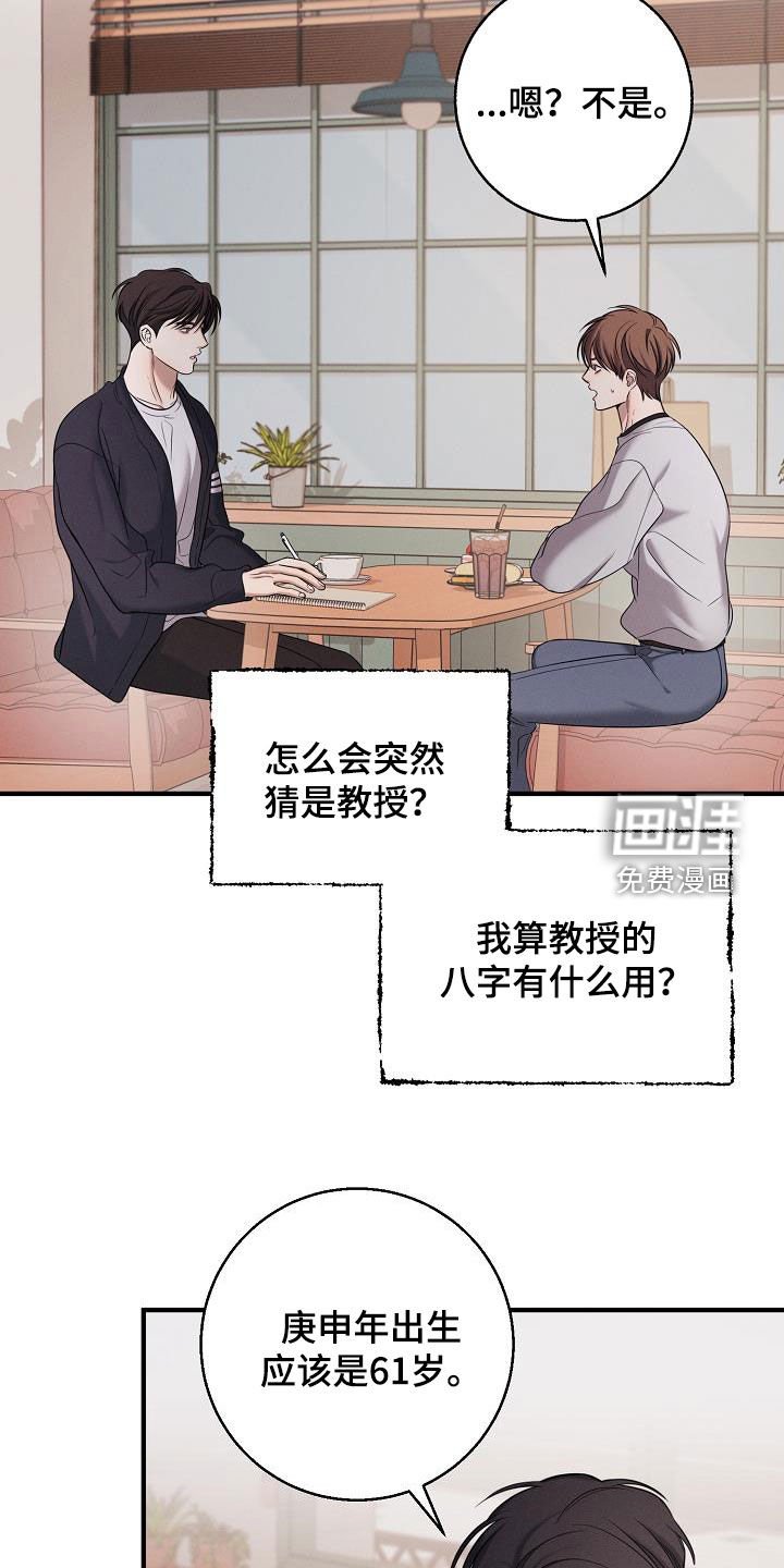 第52章：差点死了