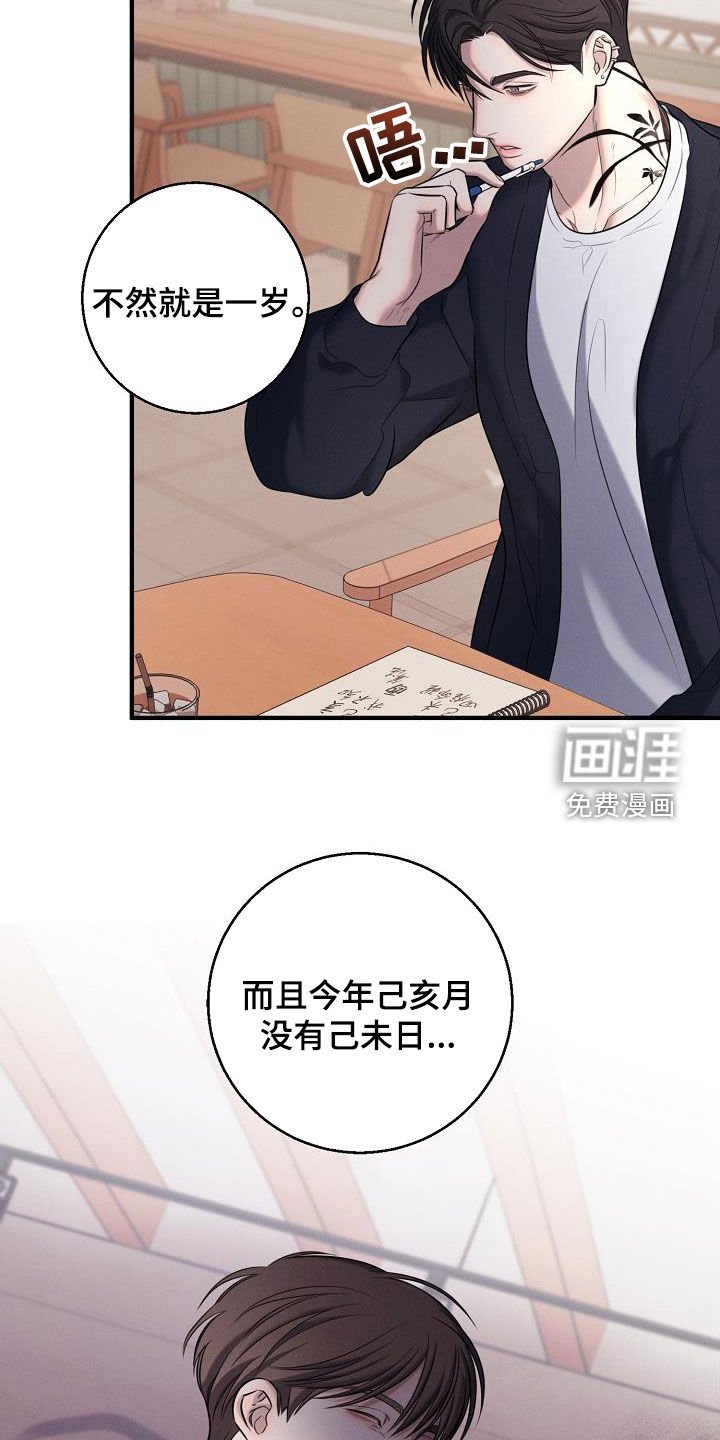 第52章：差点死了