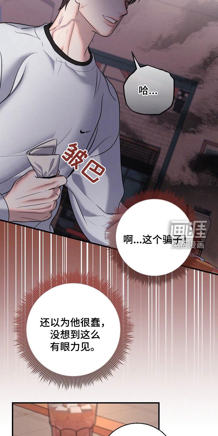 第52章：差点死了