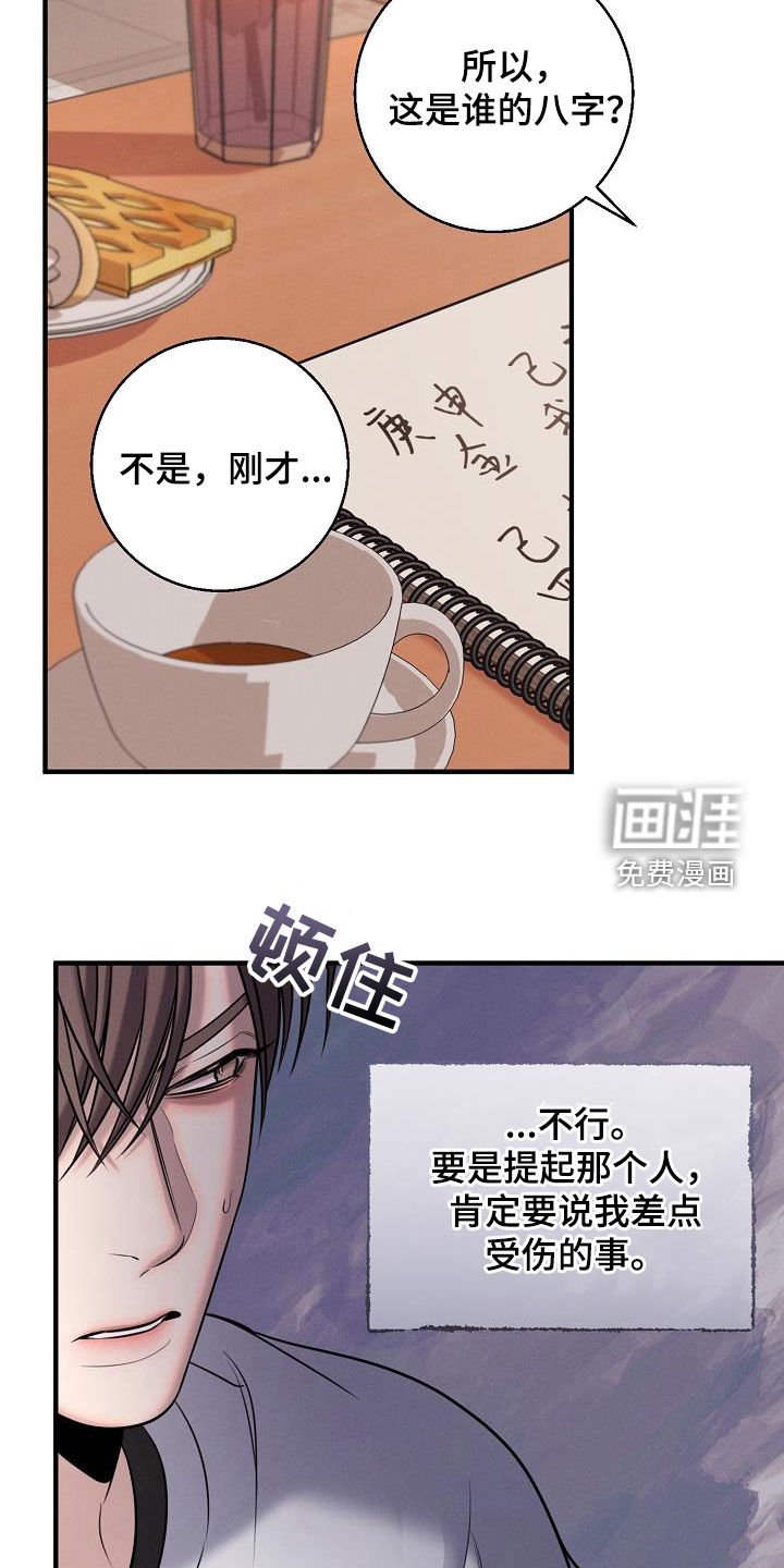 第52章：差点死了