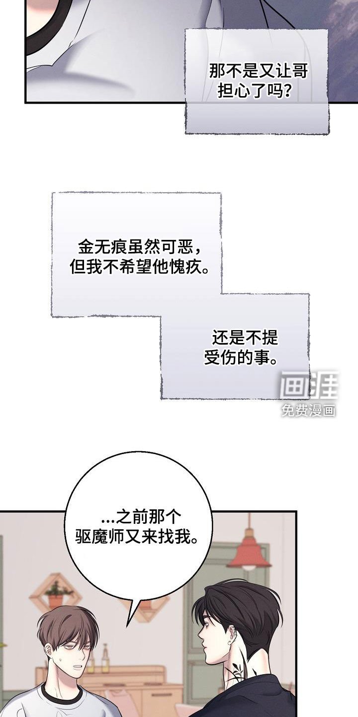 第52章：差点死了