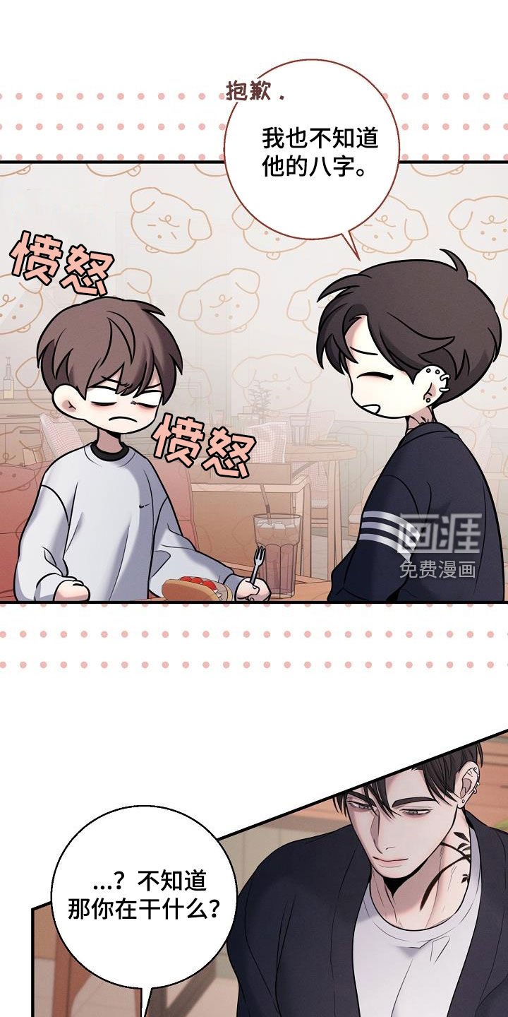 第52章：差点死了