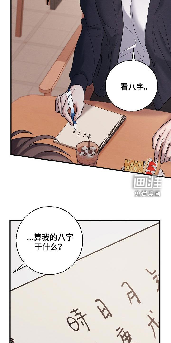 第52章：差点死了