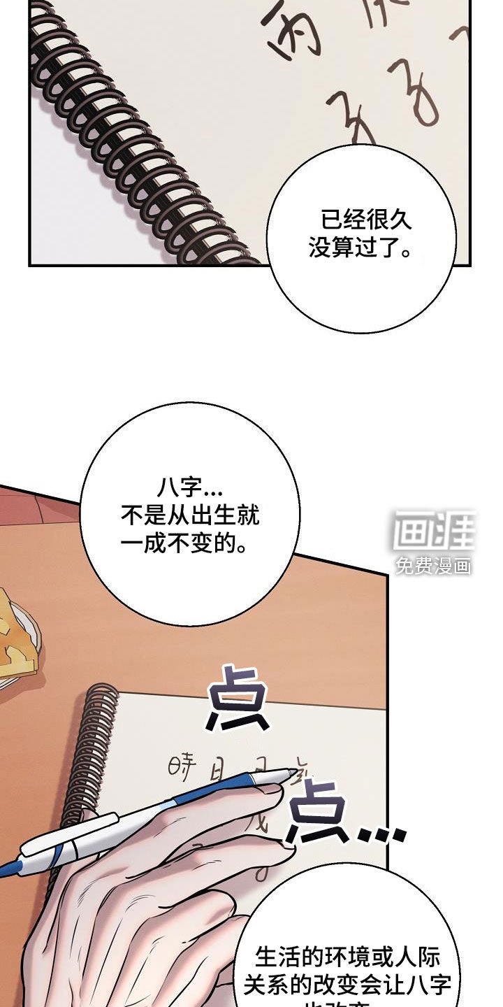 第52章：差点死了