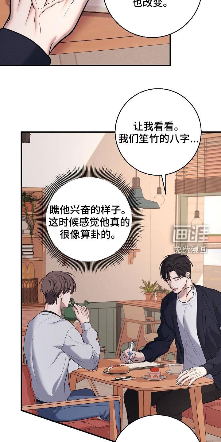 第52章：差点死了