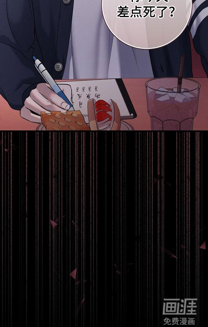第52章：差点死了