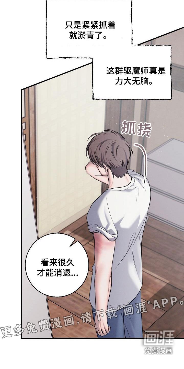 第53章：别受伤