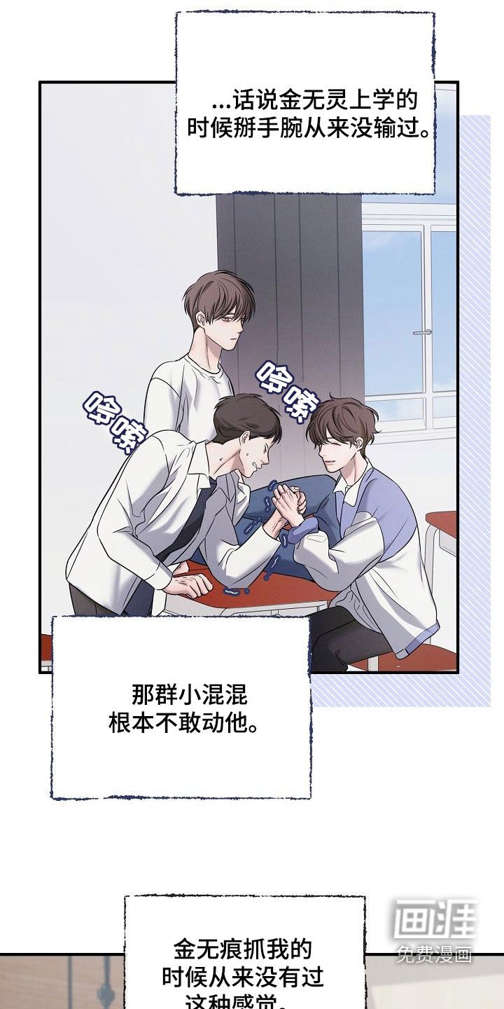 第53章：别受伤