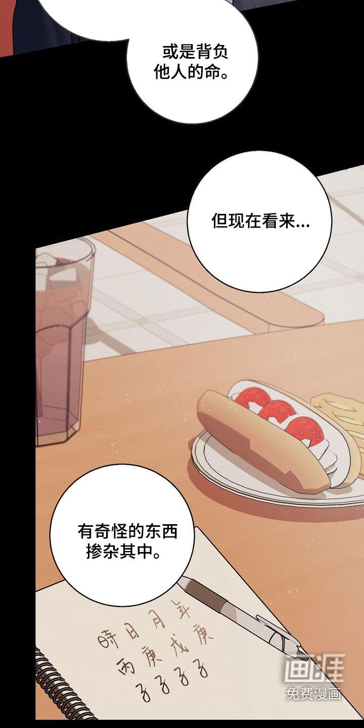 第53章：别受伤