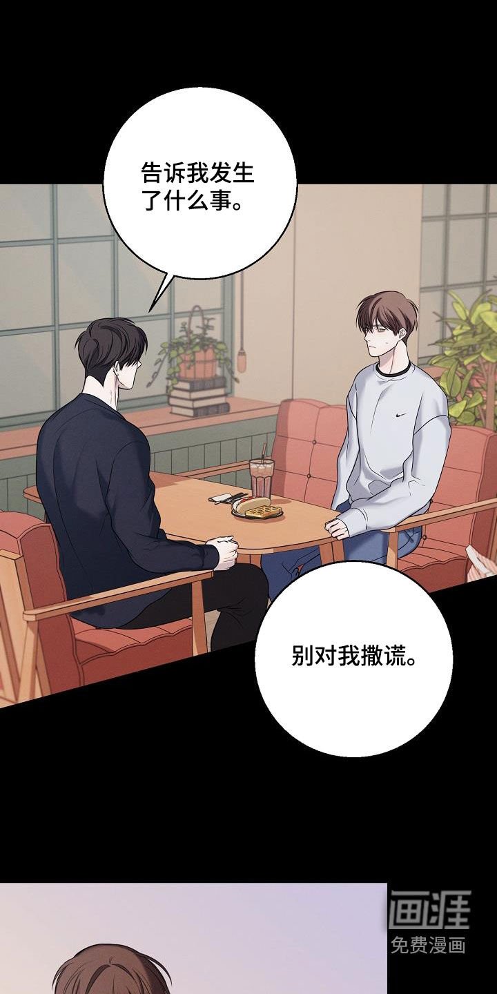 第53章：别受伤