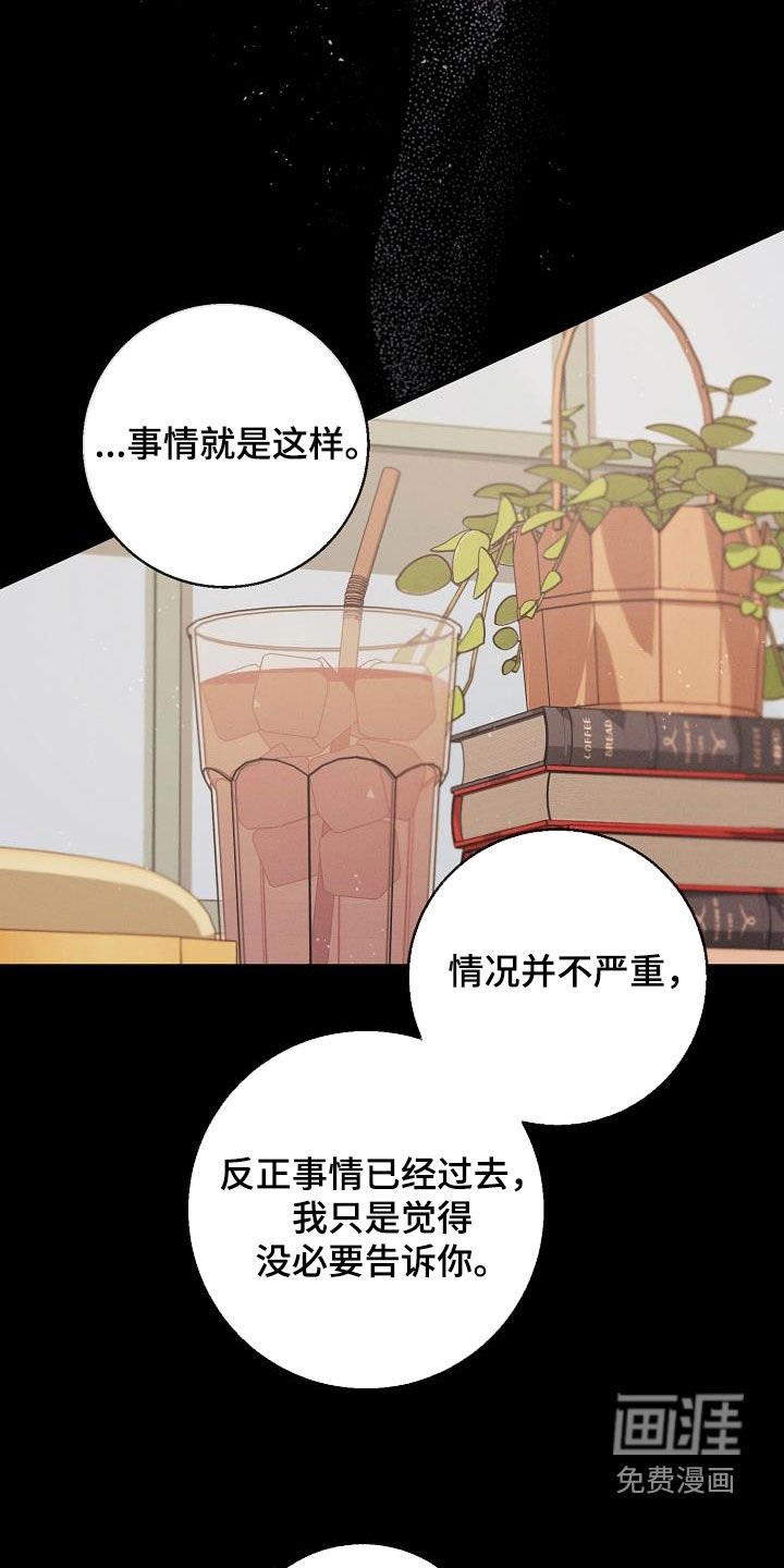 第53章：别受伤