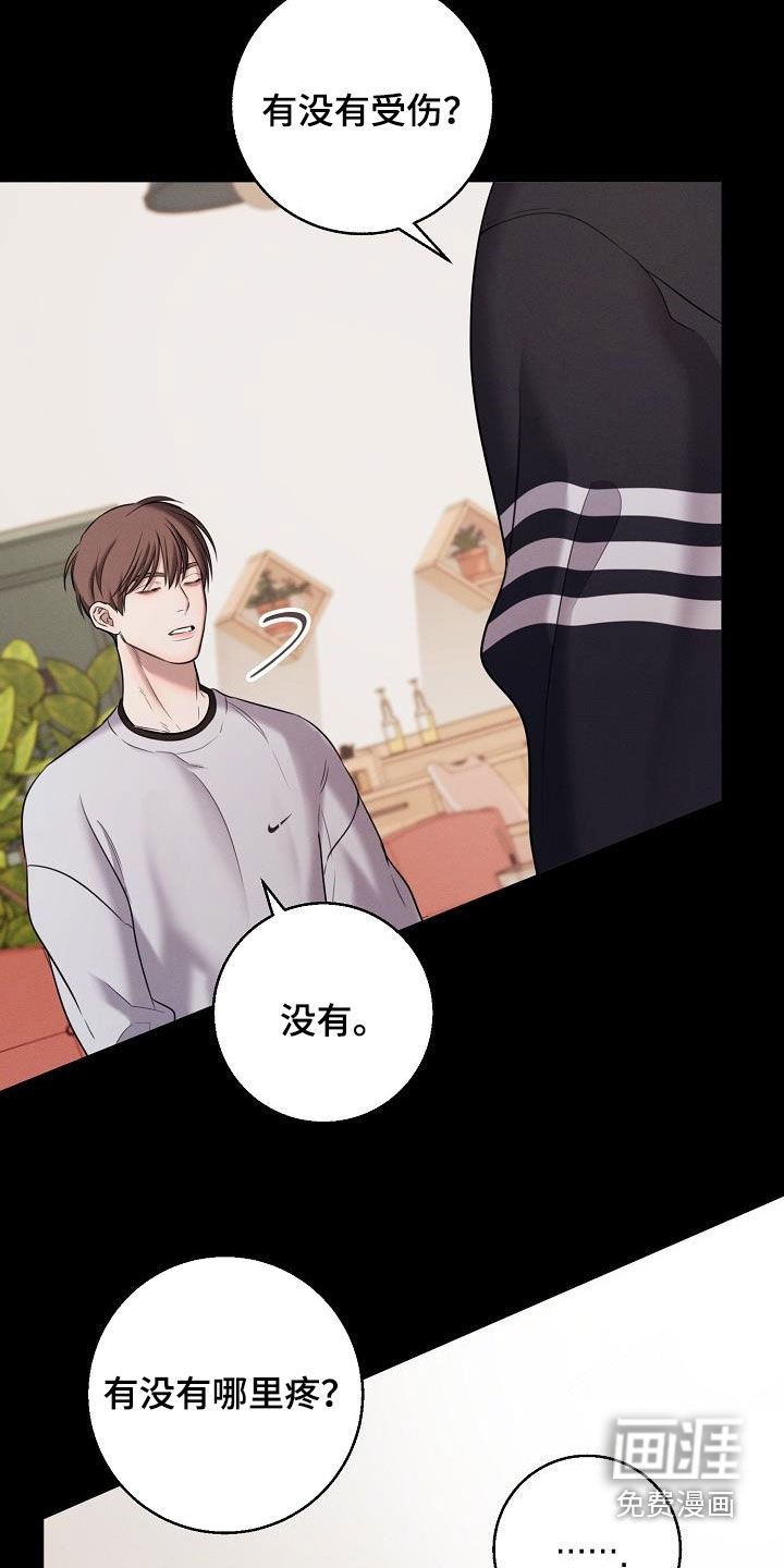 第53章：别受伤