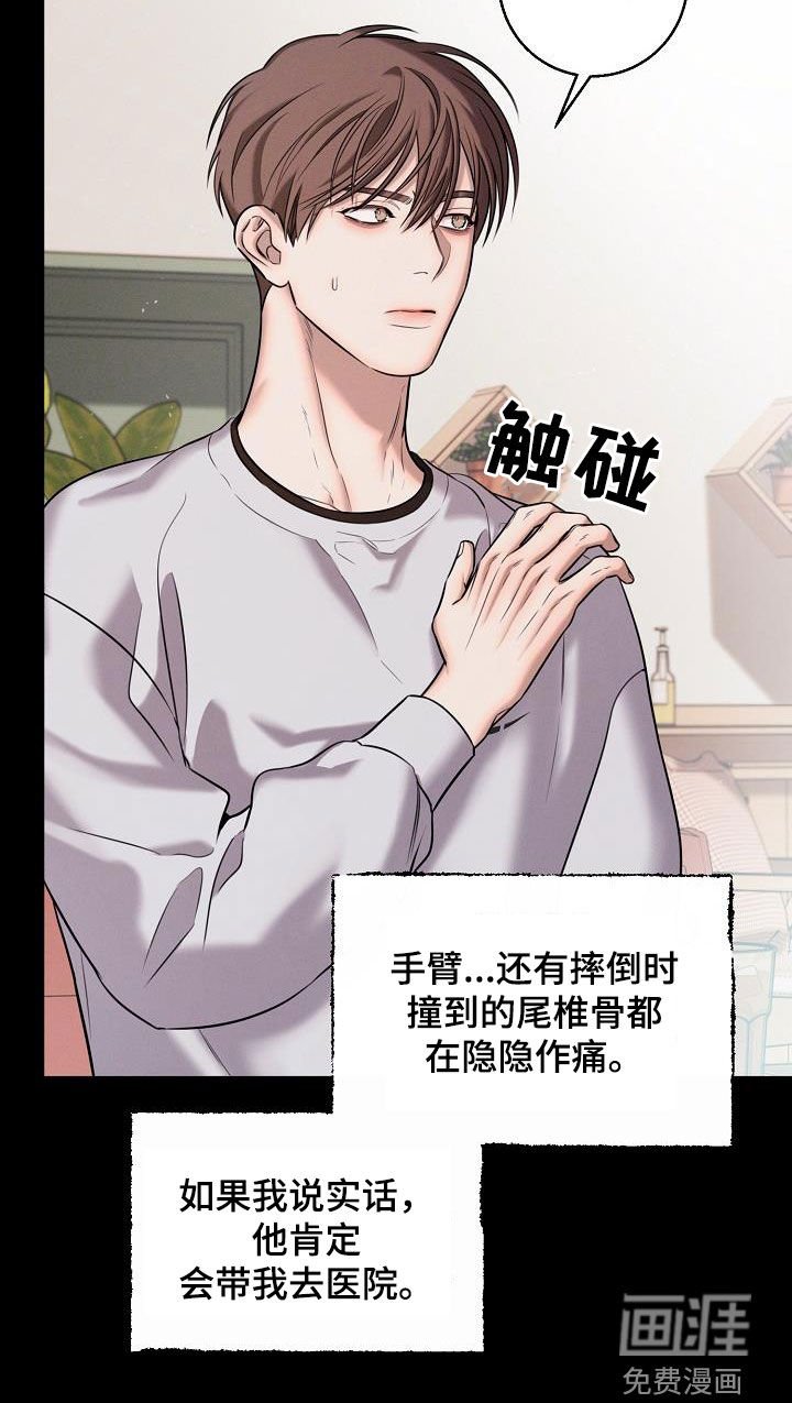 第53章：别受伤