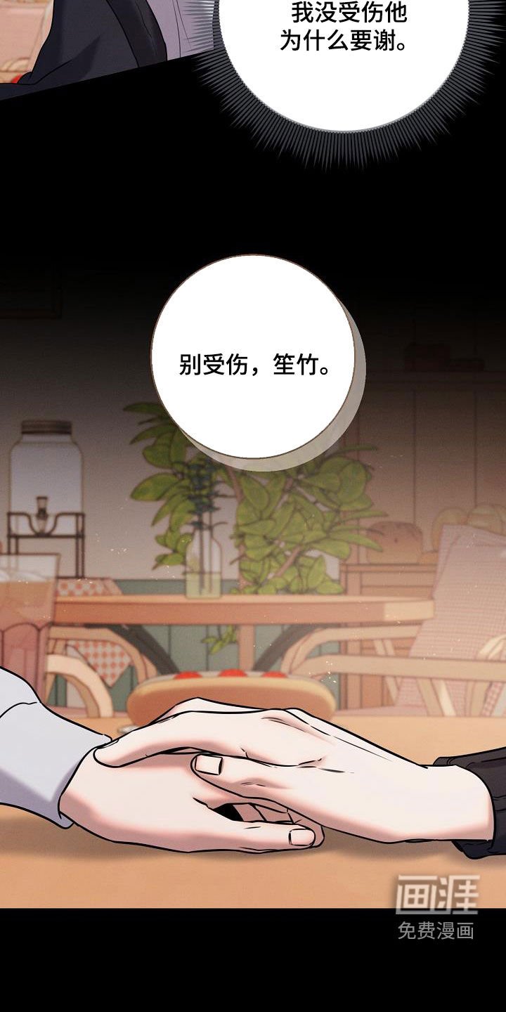 第53章：别受伤