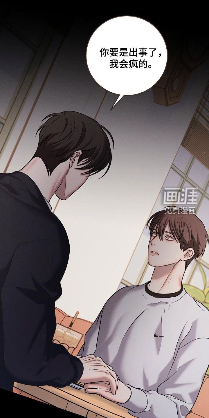 第53章：别受伤