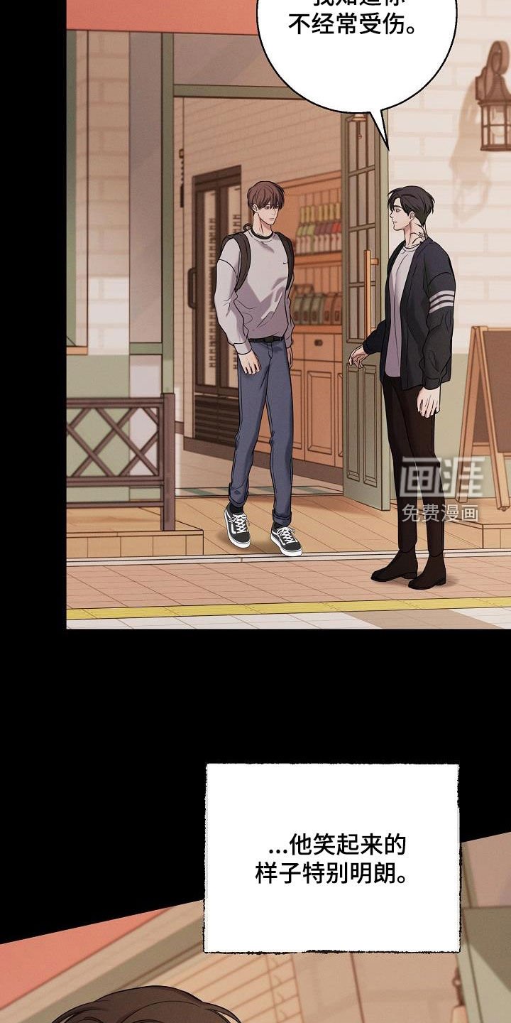 第53章：别受伤