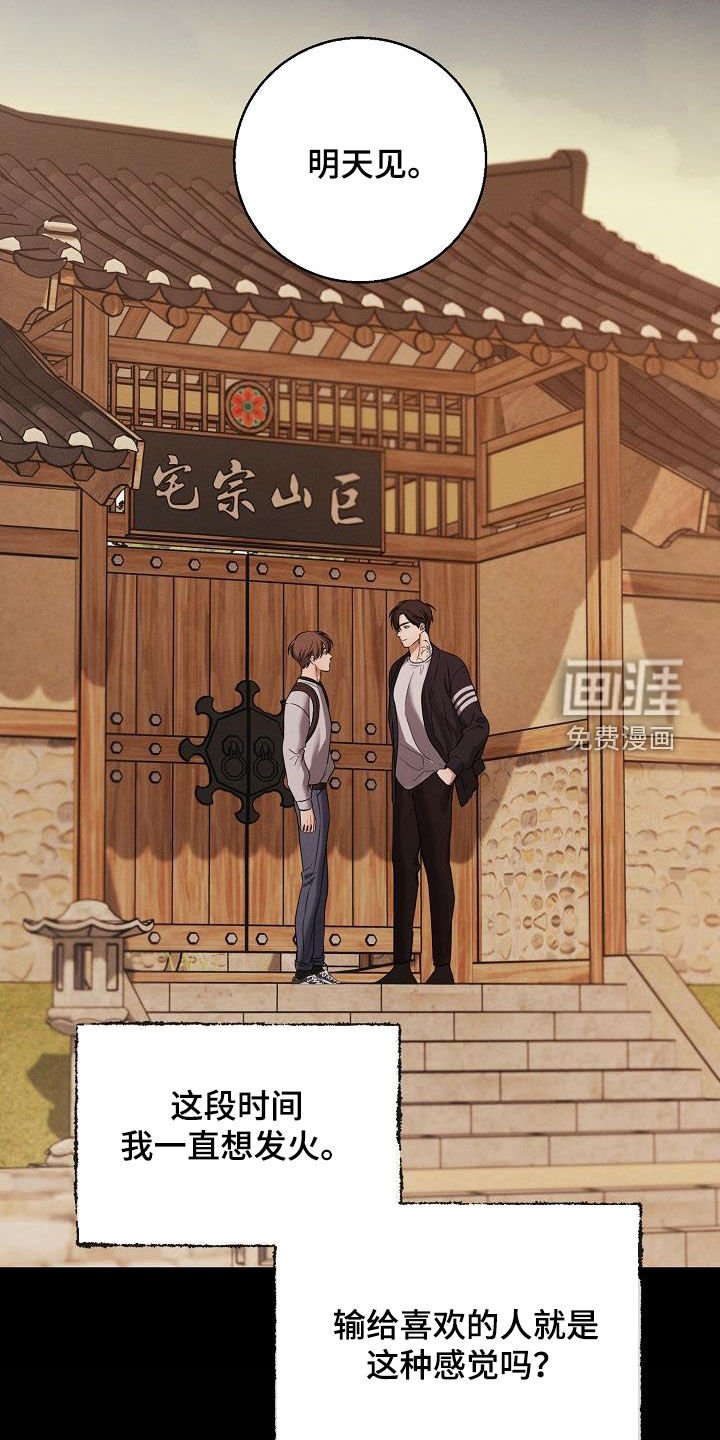 第53章：别受伤