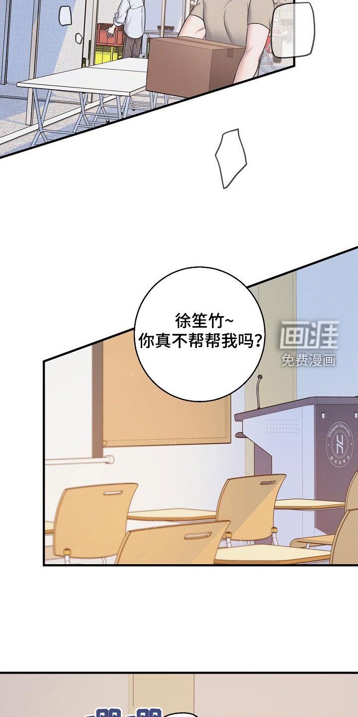 第53章：别受伤