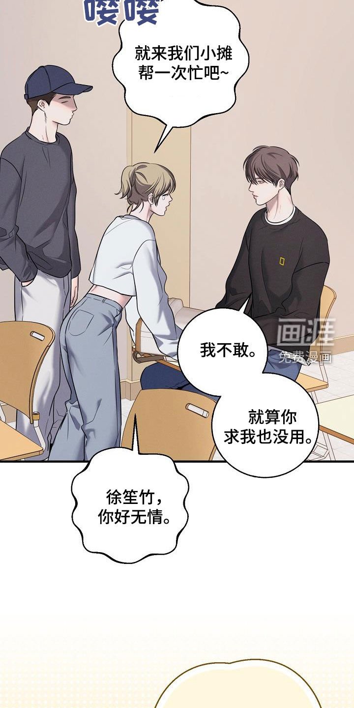 第53章：别受伤