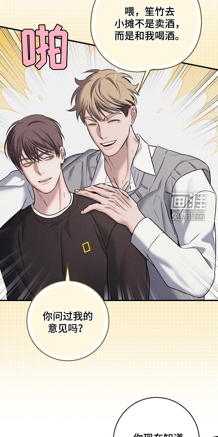 第53章：别受伤