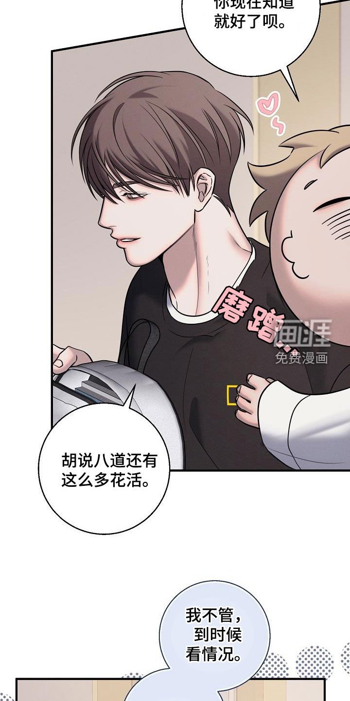 第53章：别受伤