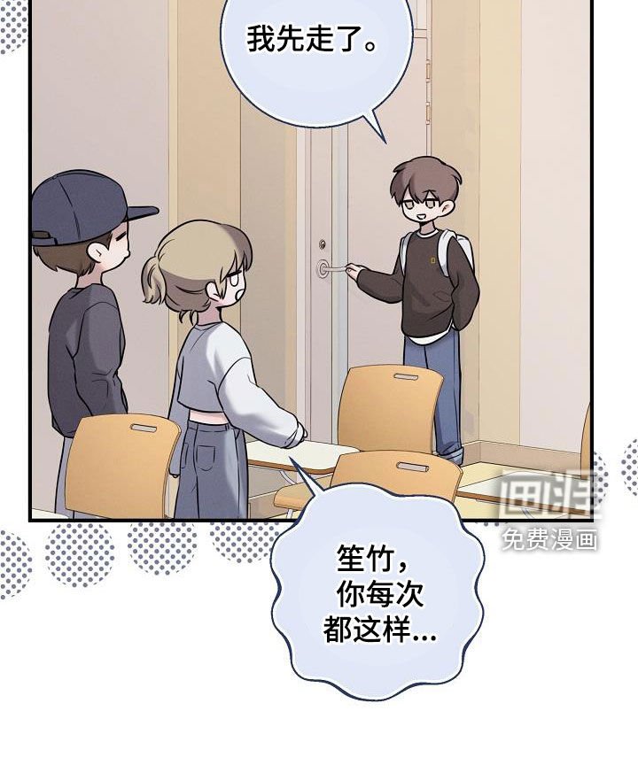 第53章：别受伤