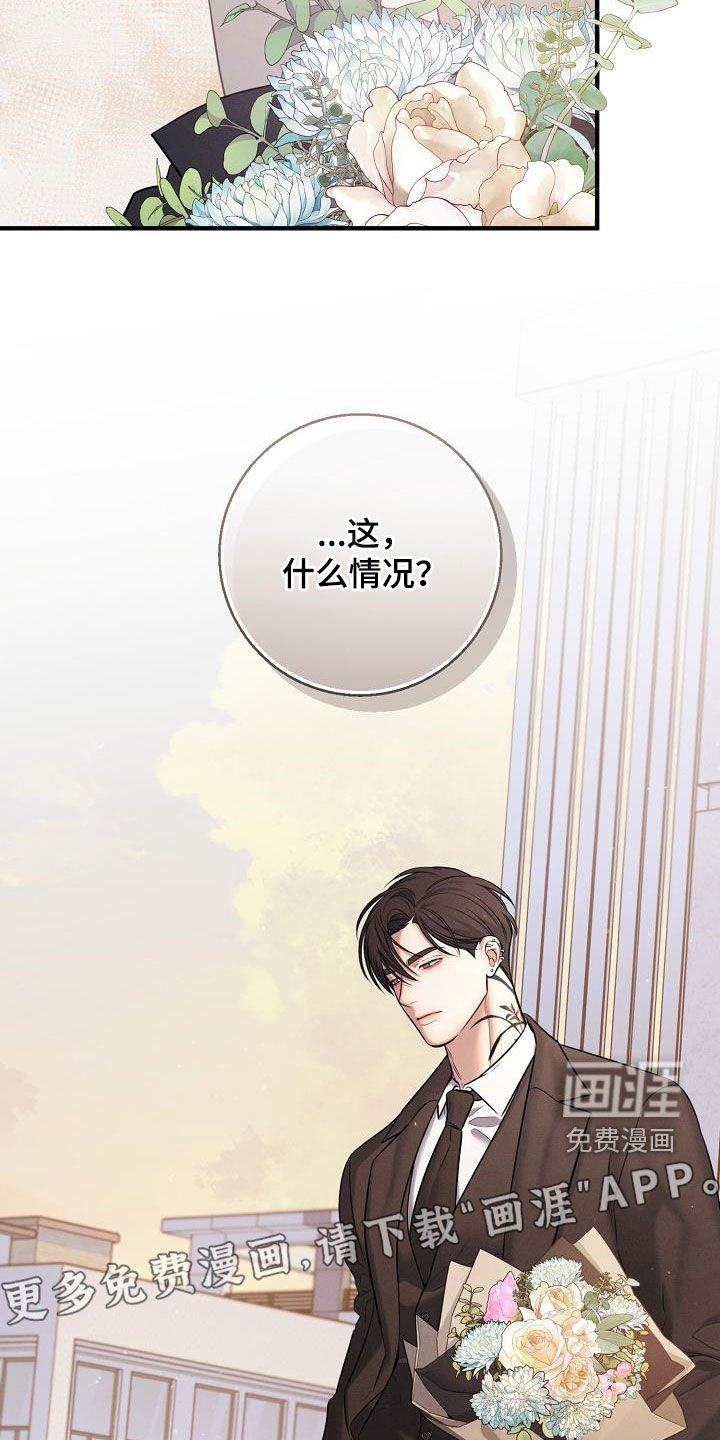 第54章：送花