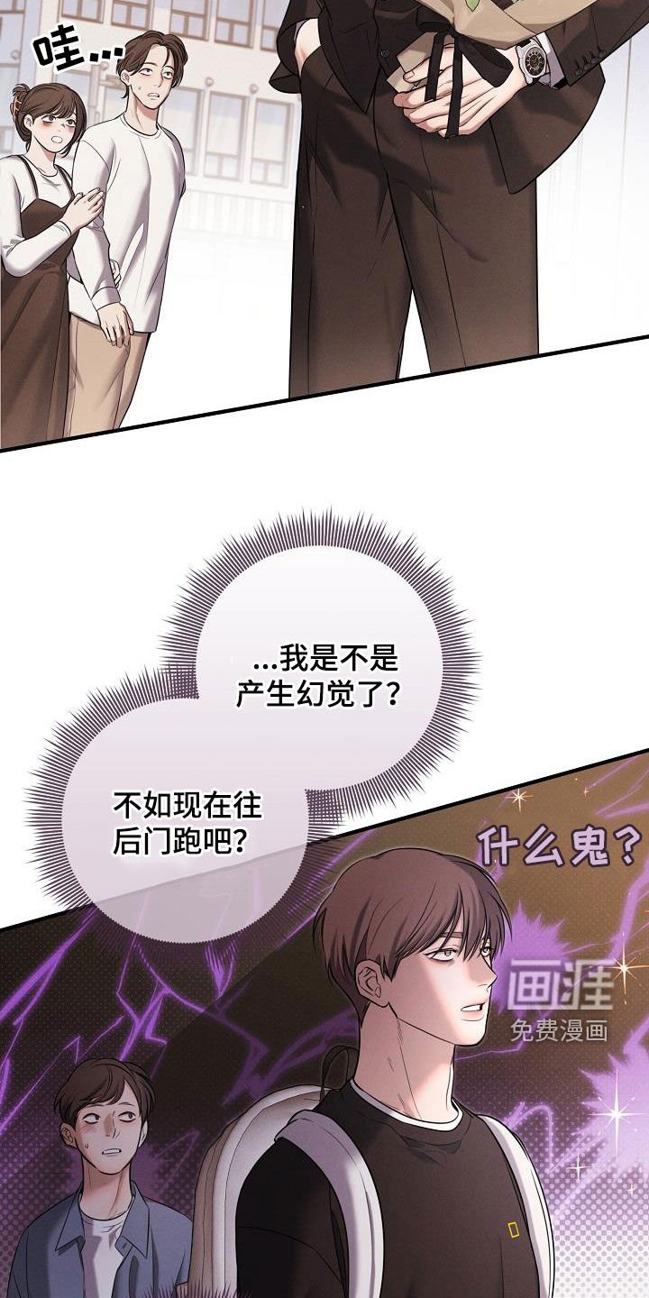 第54章：送花