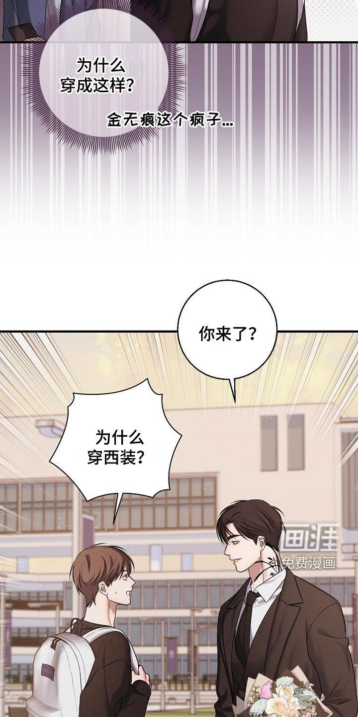 第54章：送花