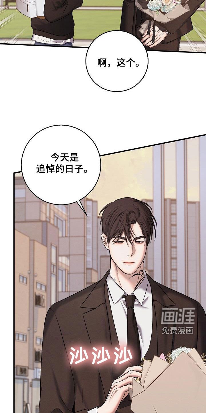 第54章：送花