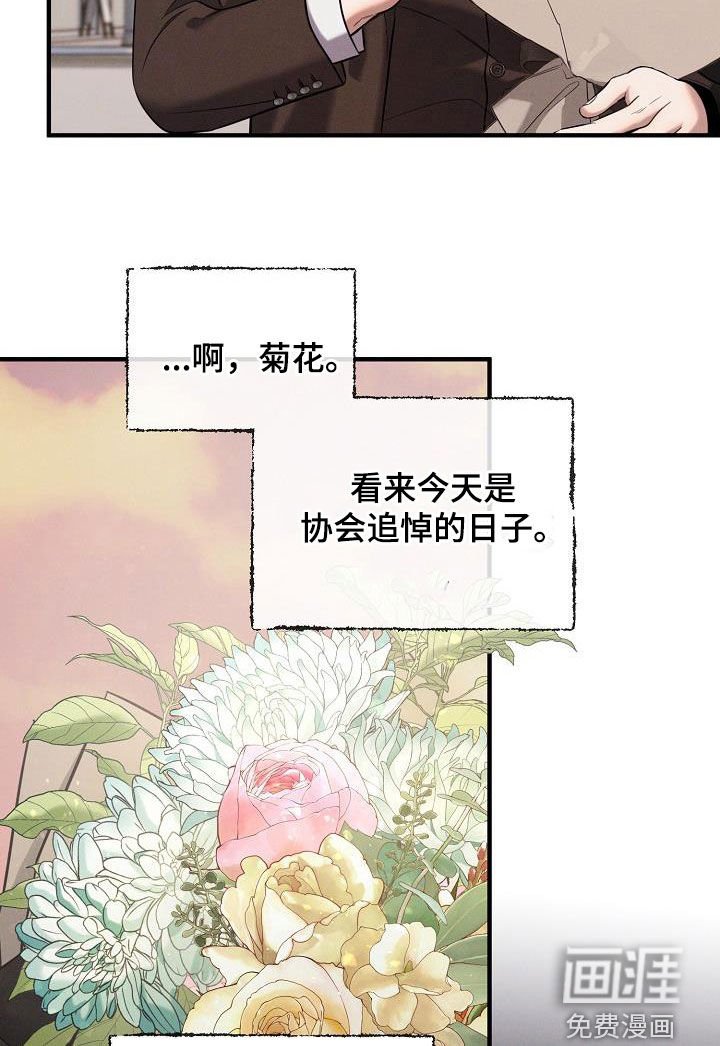 第54章：送花